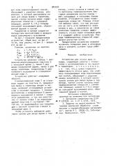 Устройство для отсоса дыма от ковша (патент 985058)