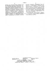 Вибронасос для подачи жидкого металла (патент 1125419)