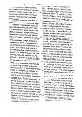 Устройство для изоляции зон осложнений (патент 1448027)