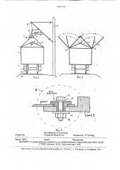 Крыша вагона для перевозки взрывчатых и легковоспламеняющихся грузов (патент 1781114) Крыша вагона для перевозки взрывчатых и легковоспламеняющихся грузов (патент 1781114)