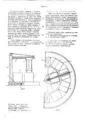 Линия для обработки деталей в жидкой среде (патент 603710)