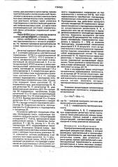 Термокаталитический детектор газа (патент 1784902)