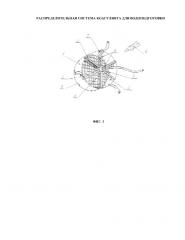 Распределительная система коагулянта для водоподготовки (патент 2651180)