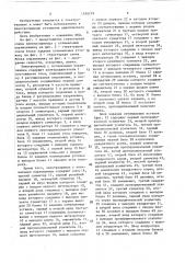 Электропривод с оптимальным управлением (патент 1534719)