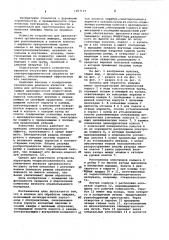 Колонка для обработки вяжущих (патент 1067119)