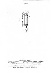 Устройство для опломбирования винтов (патент 512961)