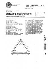 Складная траверса (патент 1482878)