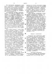 Устройство для определения среднейлинейной плотности текстильныхволокон (патент 802873)