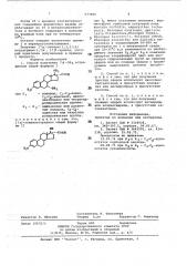 Способ получения 7l-or -эстрадиолов (патент 677666)