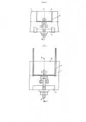 Устройство для выгрузки сыпучих материалов из емкости (патент 740663)