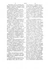 Установка для формования изделий из листовых термопластов (патент 348049)