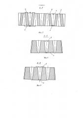Насадка регенератора (патент 1216623)
