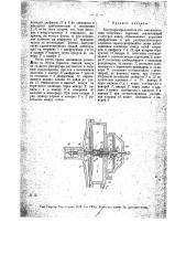 Воздухораспределитель для автоматических воздушных тормозов (патент 13932)