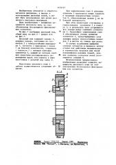 Дисковый нож (патент 1152727)