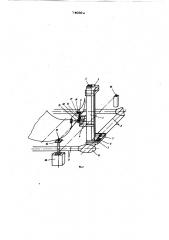 Устройство для оконтуровки стыкуемых элементов корпуса судна (патент 740592)