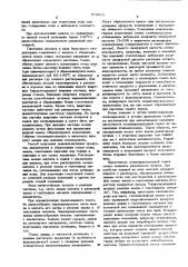 Способ получения амид-альдегидных полимеров (патент 578011)