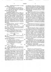 Способ винтовой прошивки (патент 1694264)