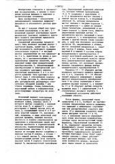 Скважинный расходомер (патент 1158752)