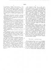 Высевающий аппарат (патент 483077)