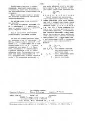 Способ определения анизотропии электропроводности кристаллов (патент 1357867)