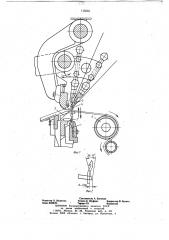 Вязально-прошивная машина (патент 715665)
