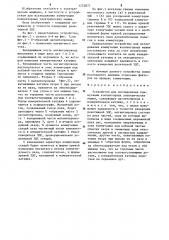 Устройство для исследования коммутации коллекторных электрических машин (патент 1252871)