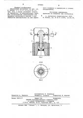 Абразивный инструмент (патент 876404)