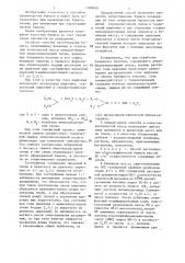 Способ изготовления бумаги (патент 1268650)