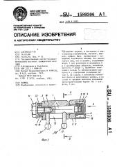 Пломба (патент 1589306)