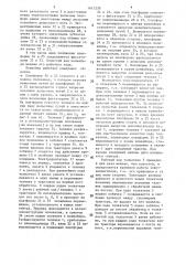 Напольный штанговый конвейер (патент 1411239)