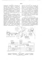 Устройство для перемещения рабочего органа стрелового крана (патент 293756)