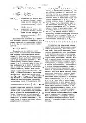 Устройство для измерения времен ядерной магнитной релаксации (патент 1231447)