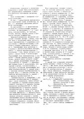 Цифровой измеритель магнитной индукции (патент 1404990)