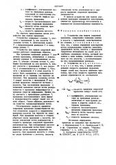 Устройство для подачи сварочной проволоки (патент 927437)