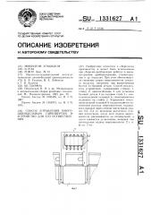 Способ управления многошпиндельным гайковертом и устройство для его осуществления (патент 1331627)