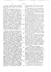 Винтовой домкрат (патент 787351)
