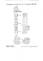 Станок для центробежной заливки вкладышей (патент 37287)