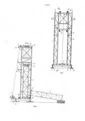 Устройство для монтажа и демонтажа монтажных мачт, оборудованных башмаком (патент 716970)