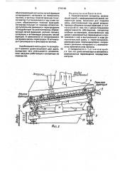 Пневматический сепаратор (патент 1710146)