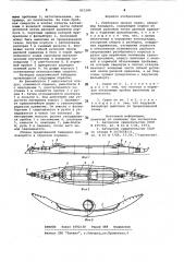 Разборное мелкое судно (патент 821284)