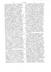 Устройство для управления фрикционным сцеплением транспортного средства (патент 1131688)