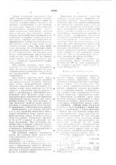 Устройство для охлаждения непрерывнолитых слитков (патент 963692)