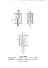 Способ изготовления форм (патент 381458)