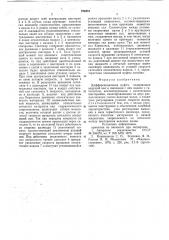 Дифференциальная муфта (патент 724831)