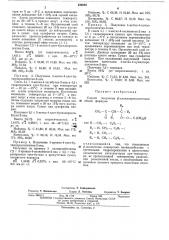 Способ получения р-алкилпероксикетонов (патент 430093)