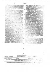Электронасос (патент 1730709)
