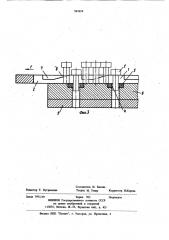 Устройство для групповой установки стержневых деталей (патент 967659)