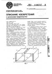 Способ постройки корпуса танкера (его варианты) (патент 1106727)