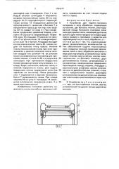 Устройство для подачи листового материала в зону обработки (патент 1784371)