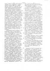 Счетное устройство (патент 1210221)